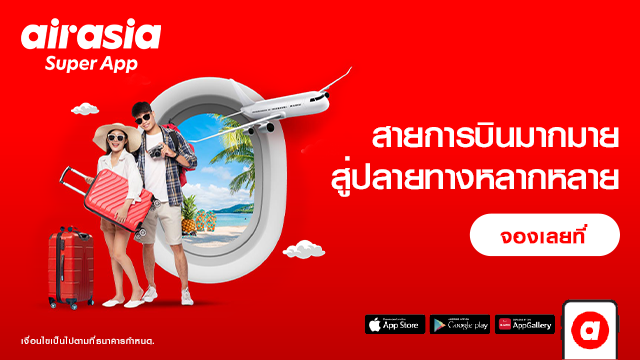 AirAsia MOVE: Flights & Hotels | Игры | XWorld