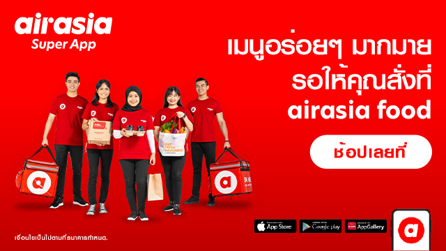 AirAsia MOVE: Flights & Hotels | Игры | XWorld